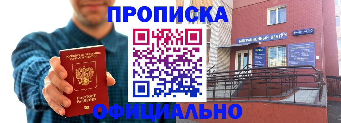 временная регистрация в квартире в Ростове