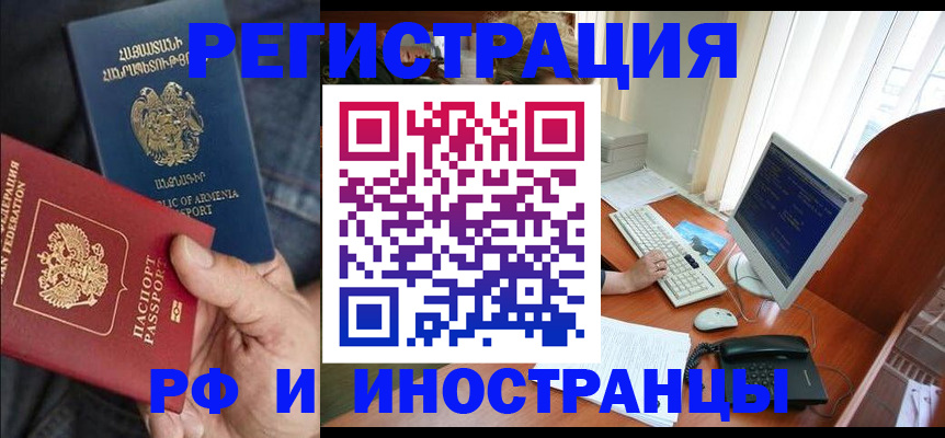 прописка для кредита в Ростове