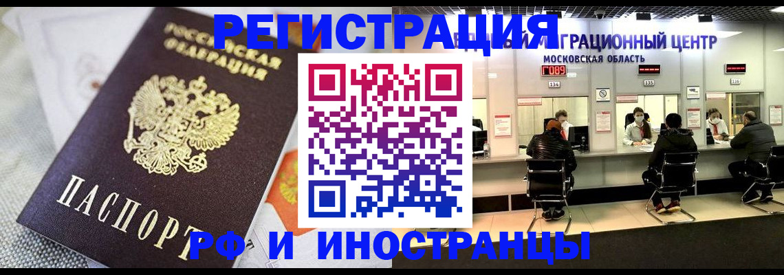 прописка законно в Ростове