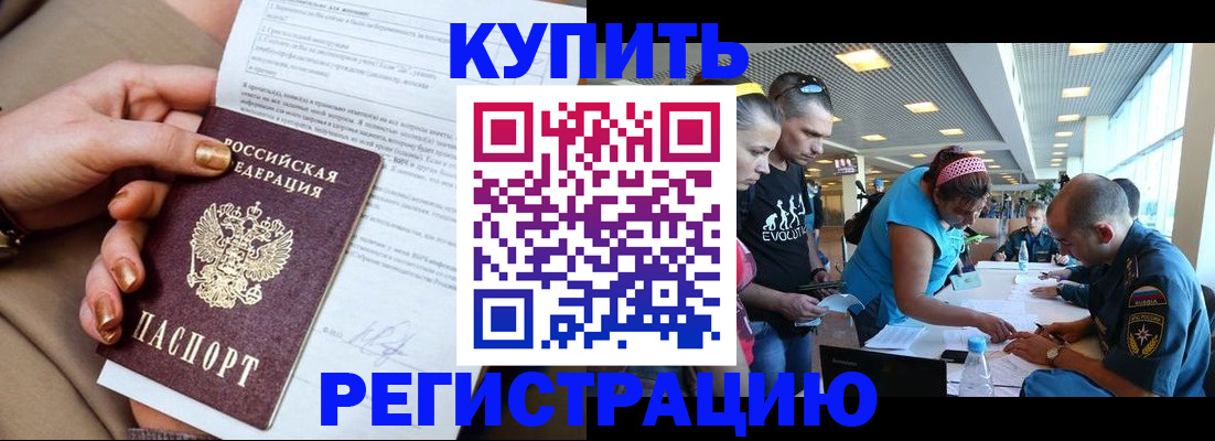 прописка законно в Ростове