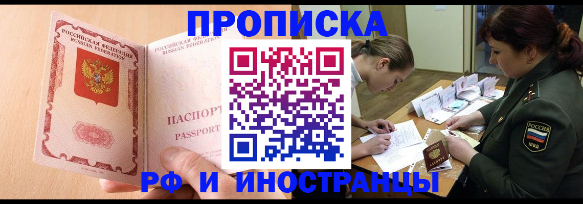 прописка поиск в Ростове