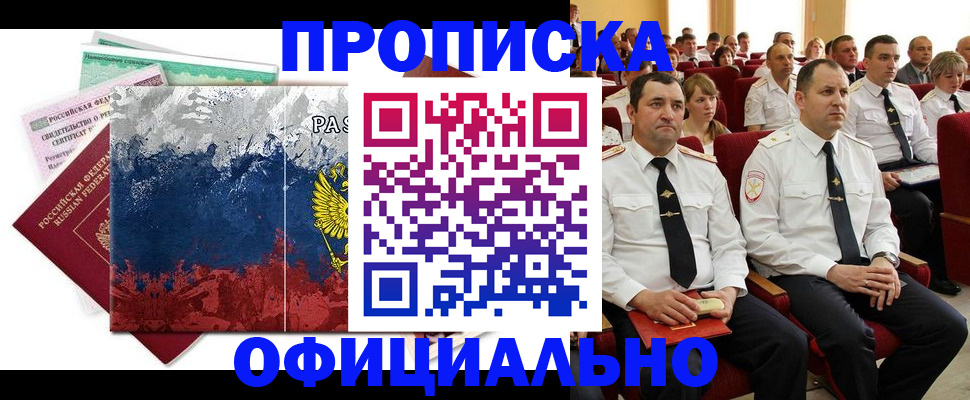 регистрация в Ростове